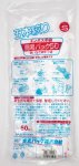 Sushi Disposable Gloves Small (Made in Japan) 50 count