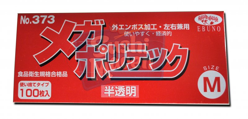 Sushi Disposable Gloves Medium 100ct. - Click Image to Close